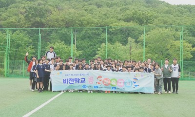 250515 비전학교 체육대회